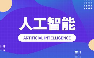 人工智能基礎(chǔ)軟件開發(fā) 構(gòu)建智能世界的核心引擎